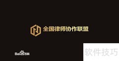 律师协作高效流程指南