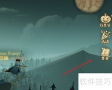 如何发起协作任务