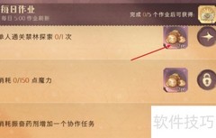 如何发起协作任务