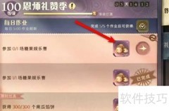 如何发布协作任务