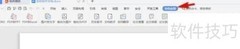 协作文档制作指南