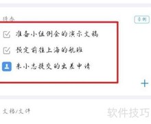钉钉协作功能开启方法