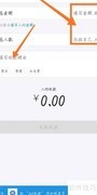 支付宝AA收款教程