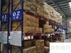 轻松掌握仓库管理技巧
