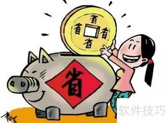 仓库降本增效的实用策略
