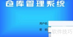 仓库降本增效的实用策略