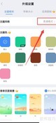 飞鱼计划深色模式设置指南