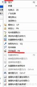 广联达折梁绘制方法