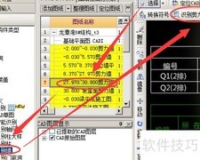 广联达识别剪力墙表方法