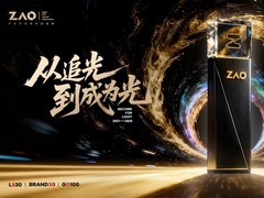 ZAO2025中关村在线年度观察正式启动，GG100 LS30 ZOL推荐奖项评选提报开启