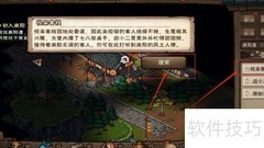 烟雨江湖：店小二帽子获取攻略