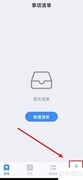 飞鱼计划绿色外观设置指南