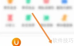 店小二商户申请指南