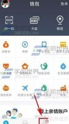 支付宝9.0 AA制使用指南
