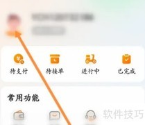 店小二实名认证教程