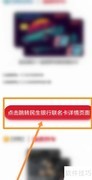 途虎养车联名卡申请指南
