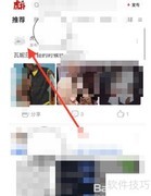 如何关注用户
