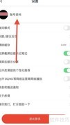 虎课网账号注销方法
