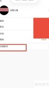 虎课网账号注销方法