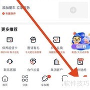 途虎养车查看关于途虎指南