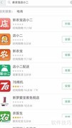 新农宝店小二下载指南