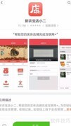 新农宝店小二下载指南