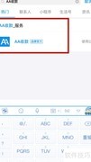 支付宝AA付款操作指南
