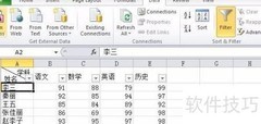 Excel高级文本筛选技巧