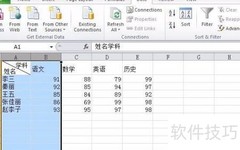 Excel高级文本筛选技巧