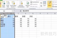 Excel高级文本筛选技巧