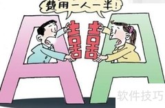 AA制该分手？看清关系本质