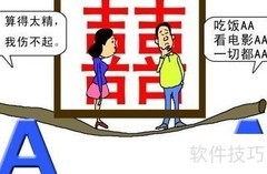 相亲AA制，真的合适吗？