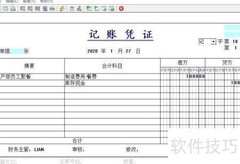 餐费会计分录怎么做
