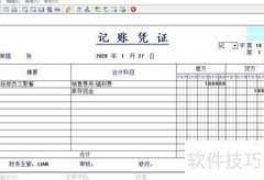 餐费会计分录怎么做