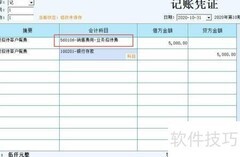餐费会计分录怎么做