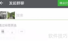 微信AA收款教程