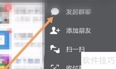 微信AA收款教程