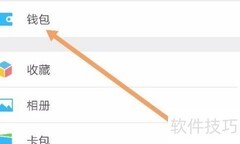 微信AA收款教程