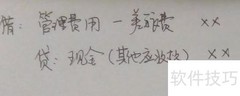 餐费记账方法指南