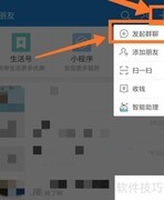 支付宝AA收款教程