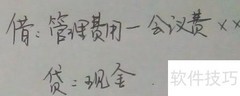 餐费记账方法指南