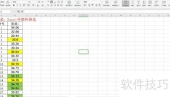 Excel颜色筛选技巧