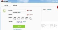 新浪博客注册步骤详解