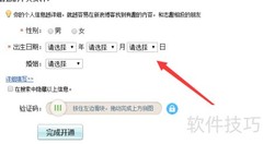 新浪博客开通指南