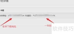 巨友赚安装教程