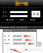巨友赚安装教程