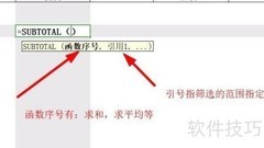 Excel筛选求和与平均方法