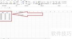 Excel中高级筛选操作指南