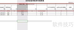 Excel筛选求和与平均方法