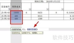 Excel筛选求和与平均方法